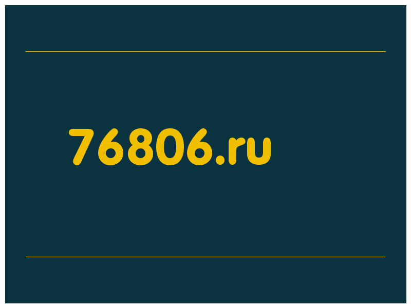 сделать скриншот 76806.ru