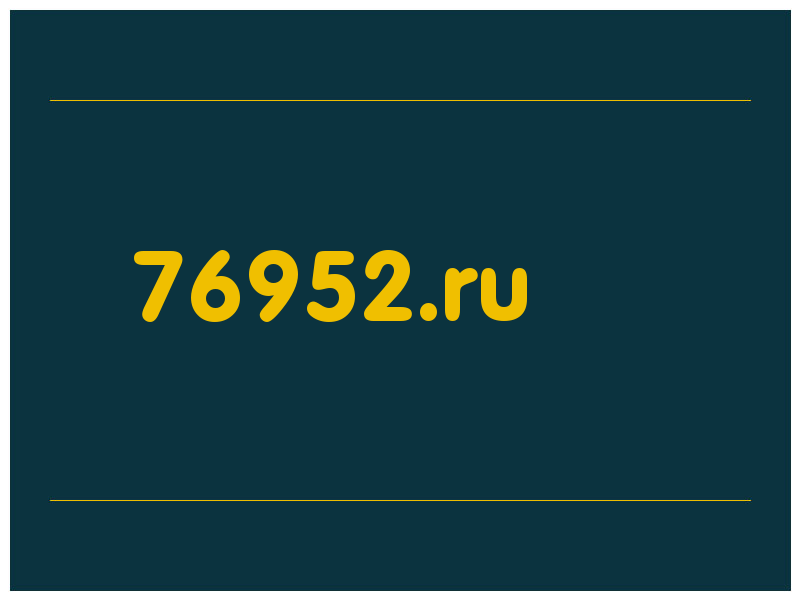 сделать скриншот 76952.ru