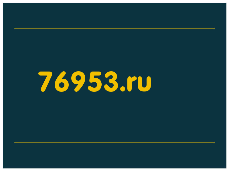 сделать скриншот 76953.ru