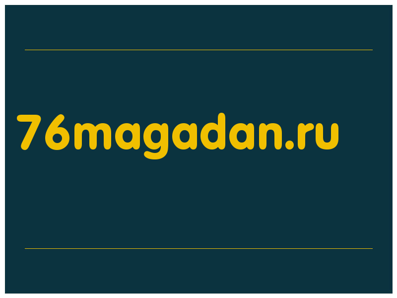 сделать скриншот 76magadan.ru