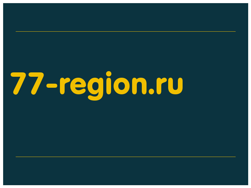 сделать скриншот 77-region.ru