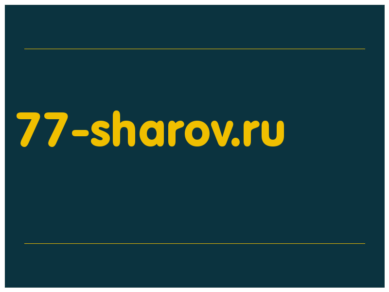 сделать скриншот 77-sharov.ru