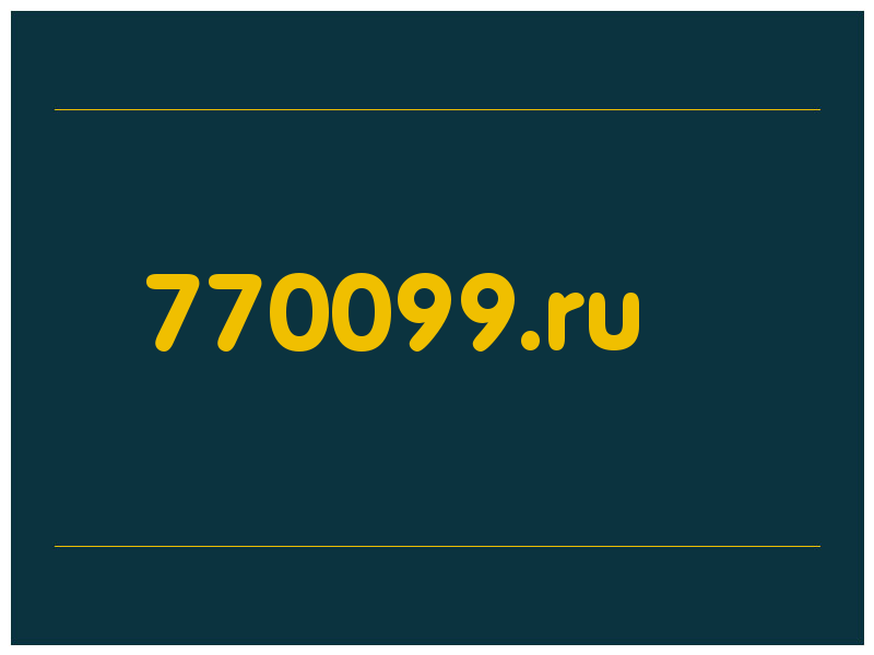 сделать скриншот 770099.ru