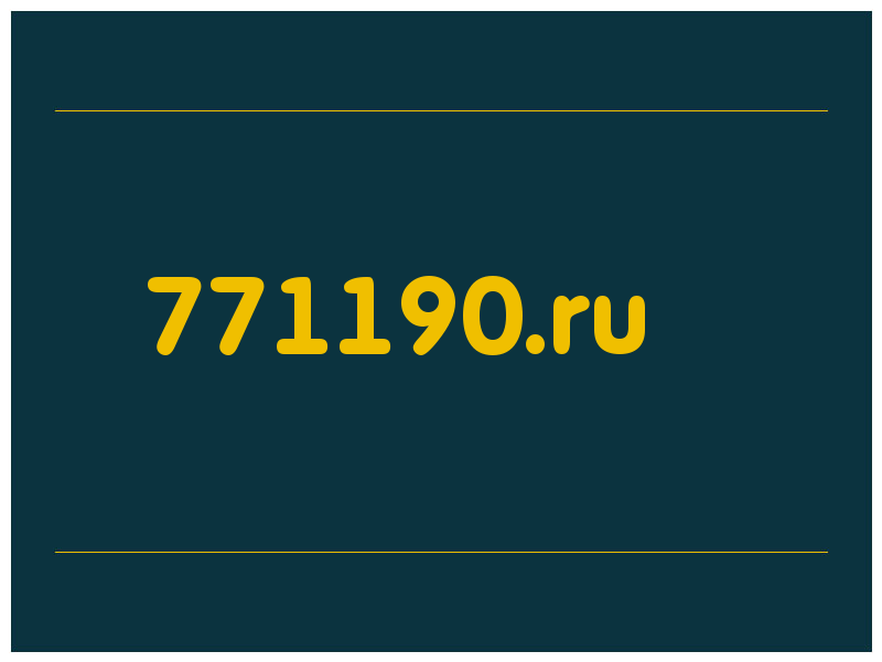 сделать скриншот 771190.ru