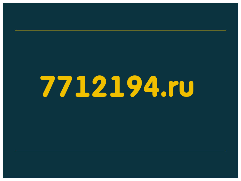 сделать скриншот 7712194.ru