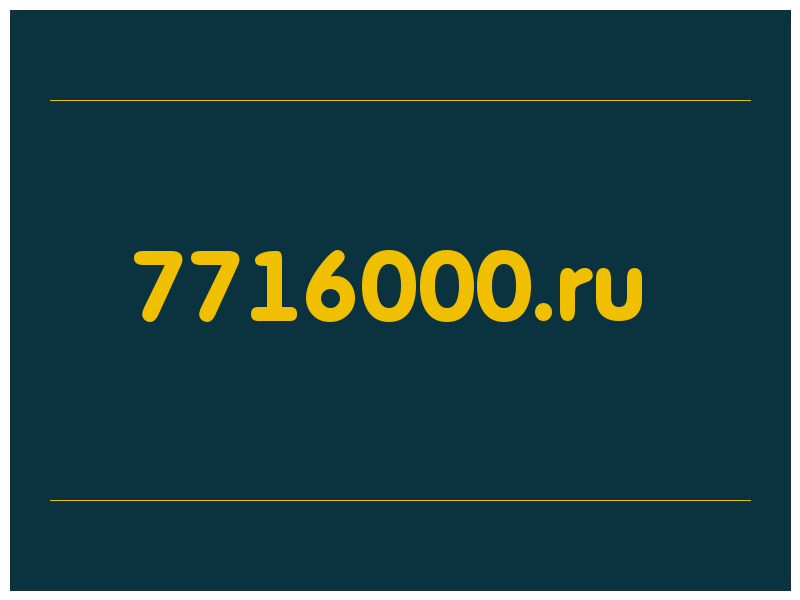 сделать скриншот 7716000.ru