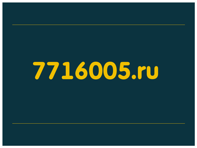 сделать скриншот 7716005.ru