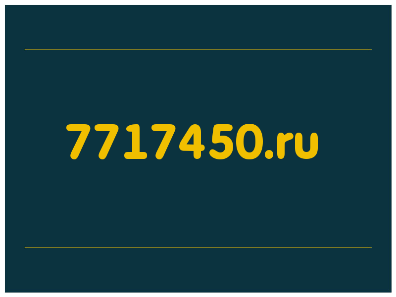 сделать скриншот 7717450.ru