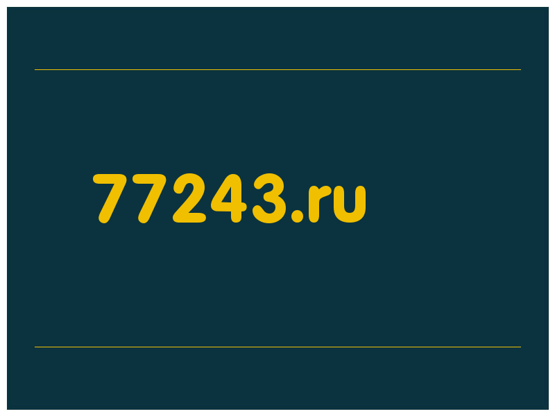 сделать скриншот 77243.ru