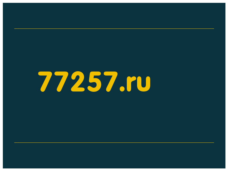 сделать скриншот 77257.ru