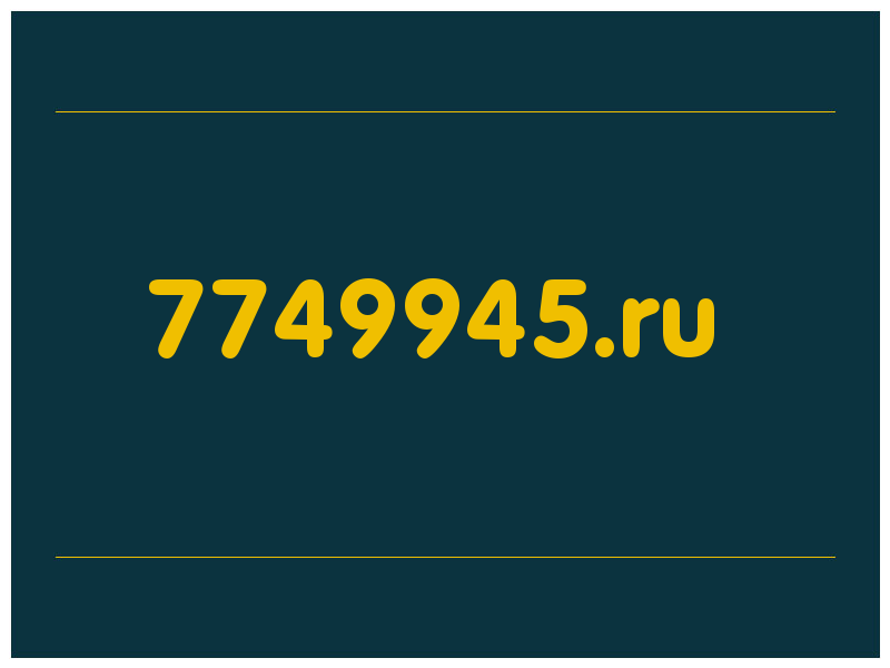 сделать скриншот 7749945.ru