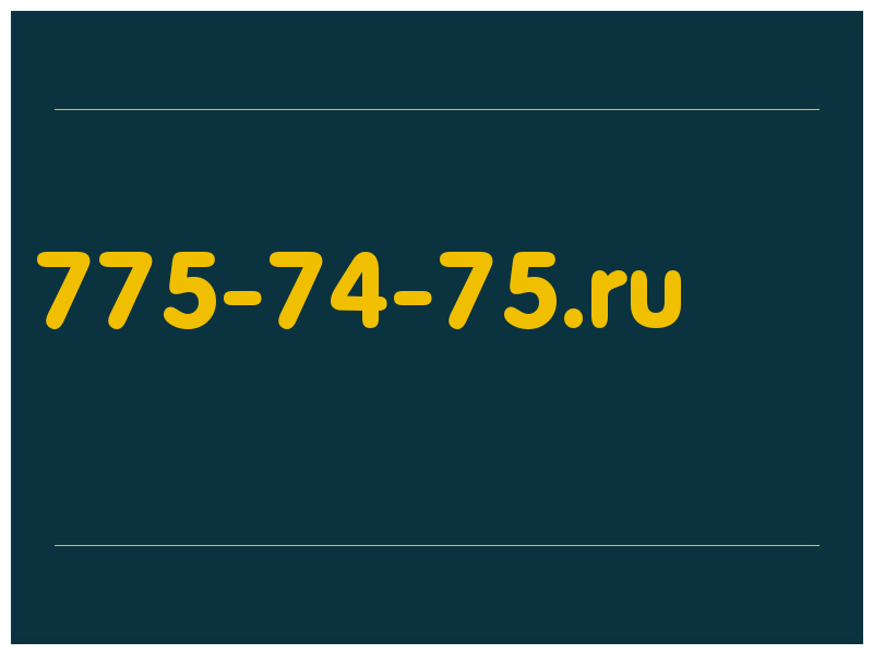 сделать скриншот 775-74-75.ru