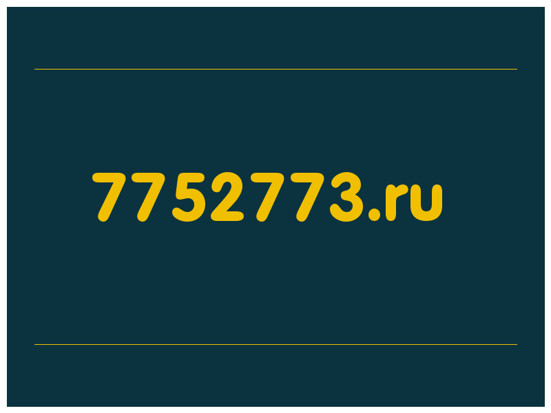 сделать скриншот 7752773.ru