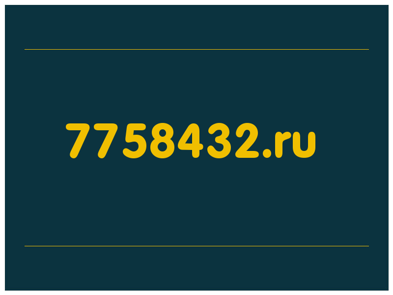 сделать скриншот 7758432.ru