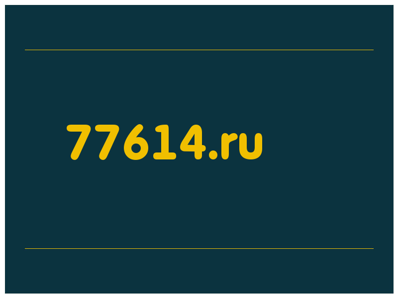 сделать скриншот 77614.ru