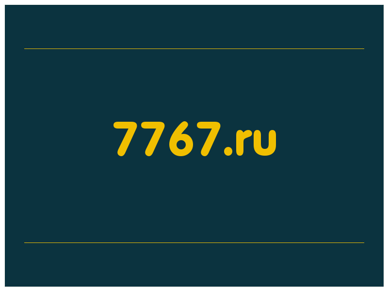 сделать скриншот 7767.ru