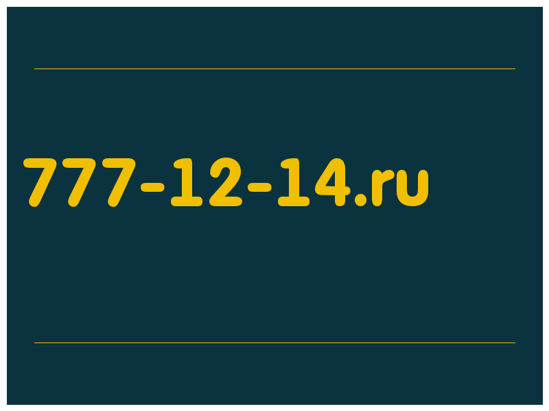 сделать скриншот 777-12-14.ru