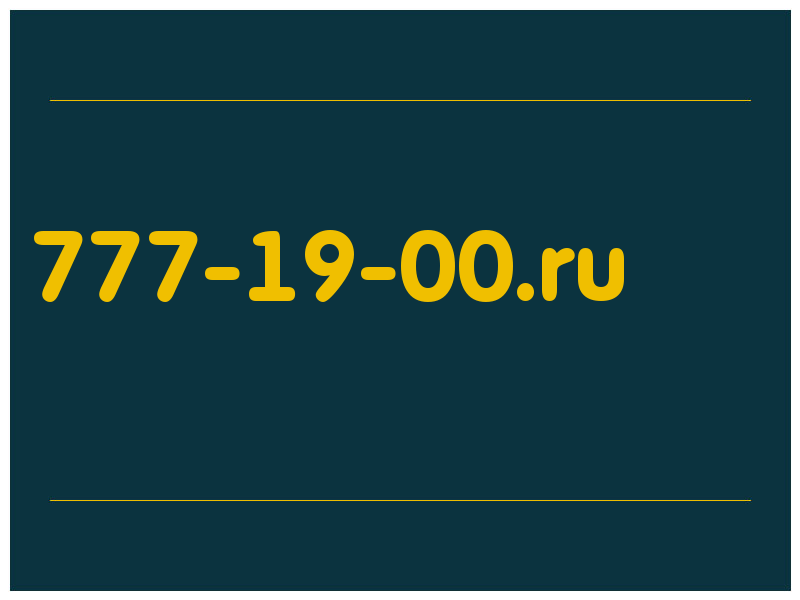 сделать скриншот 777-19-00.ru