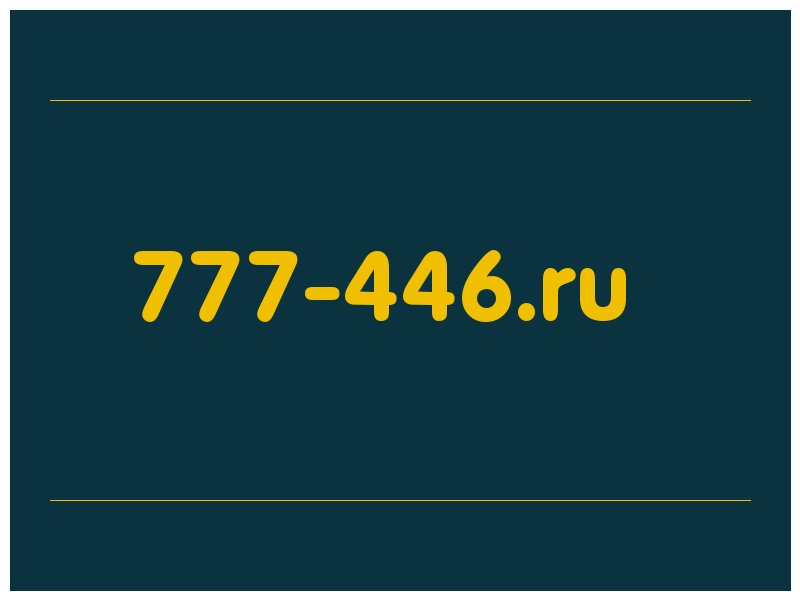 сделать скриншот 777-446.ru