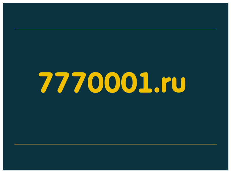 сделать скриншот 7770001.ru