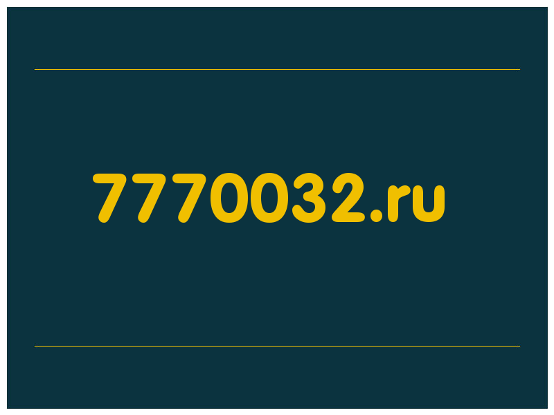 сделать скриншот 7770032.ru