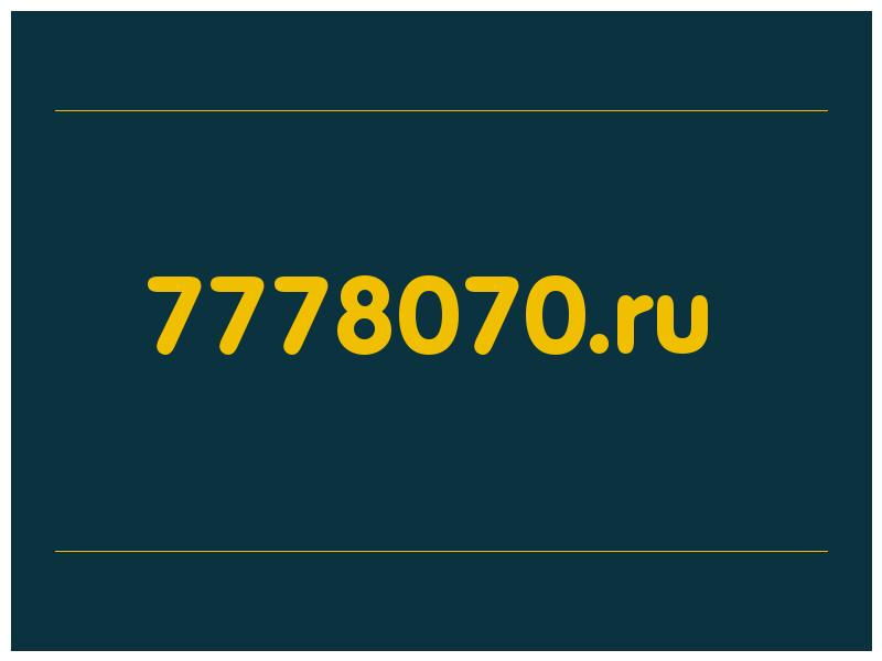 сделать скриншот 7778070.ru