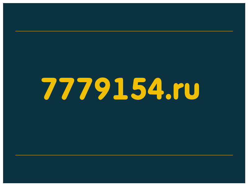 сделать скриншот 7779154.ru