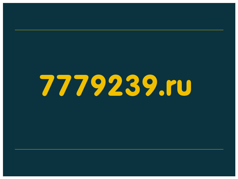 сделать скриншот 7779239.ru