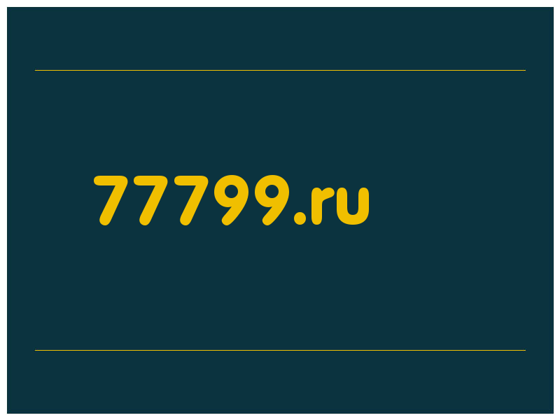 сделать скриншот 77799.ru