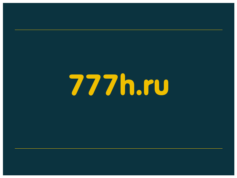 сделать скриншот 777h.ru