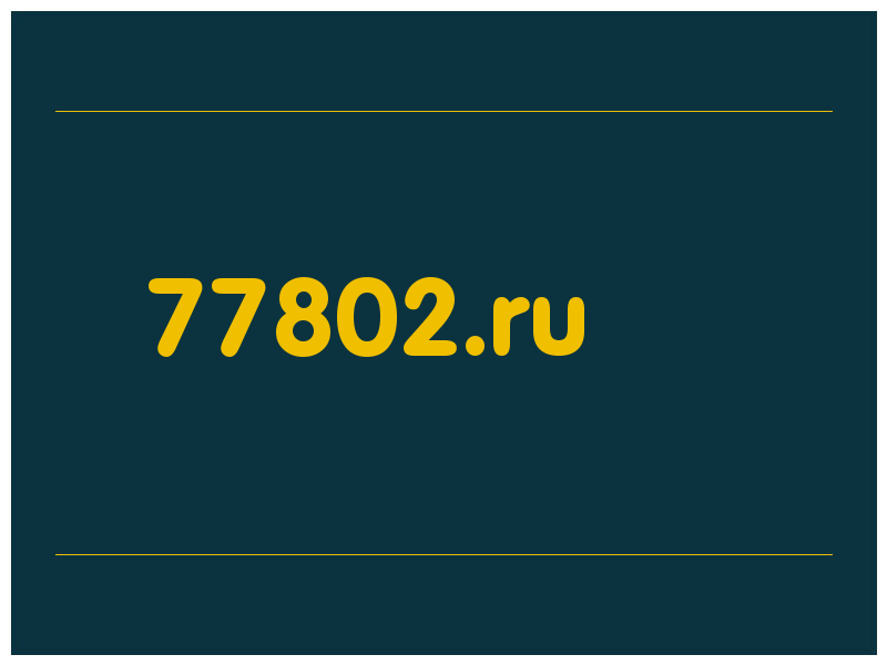 сделать скриншот 77802.ru