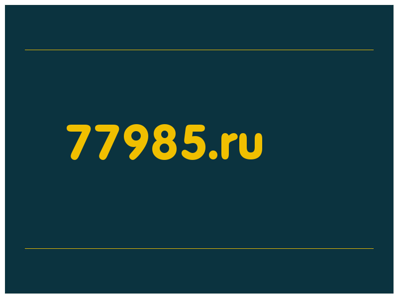 сделать скриншот 77985.ru