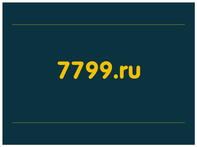 сделать скриншот 7799.ru