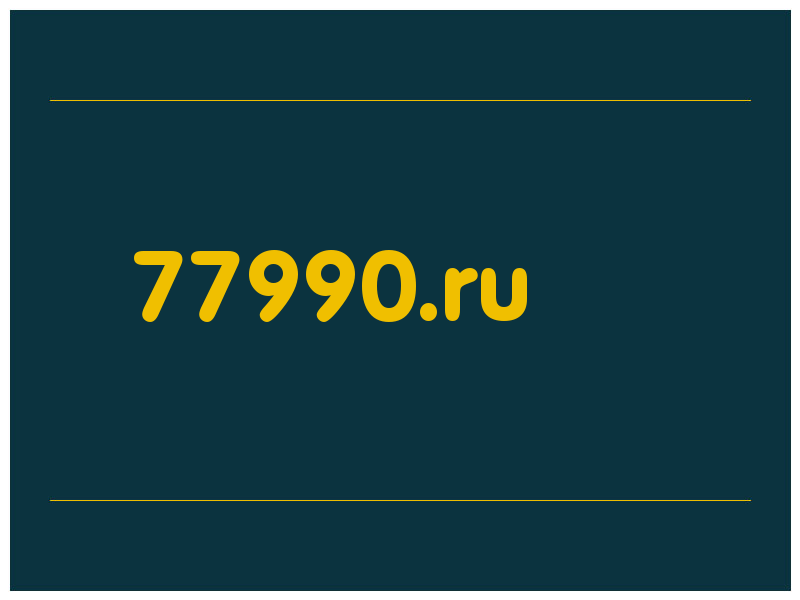 сделать скриншот 77990.ru
