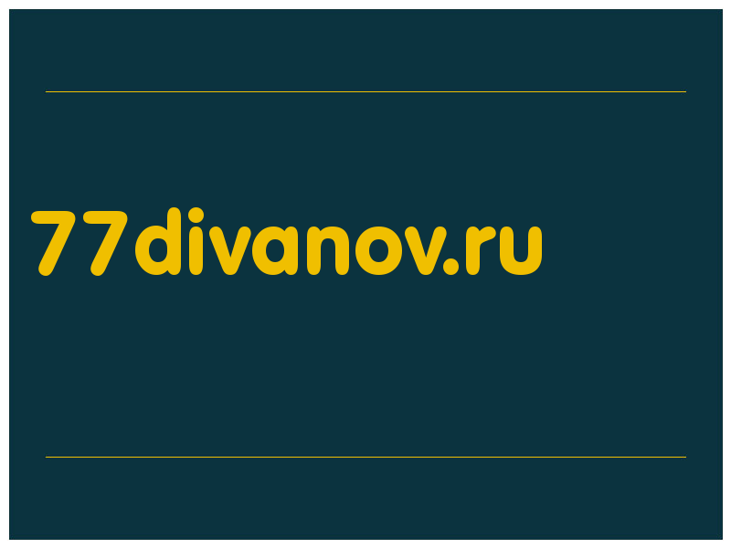 сделать скриншот 77divanov.ru