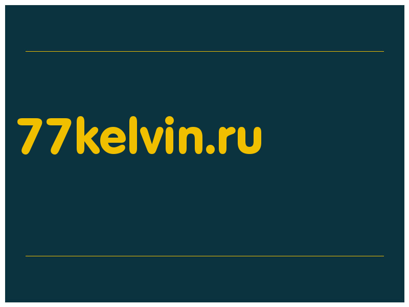 сделать скриншот 77kelvin.ru