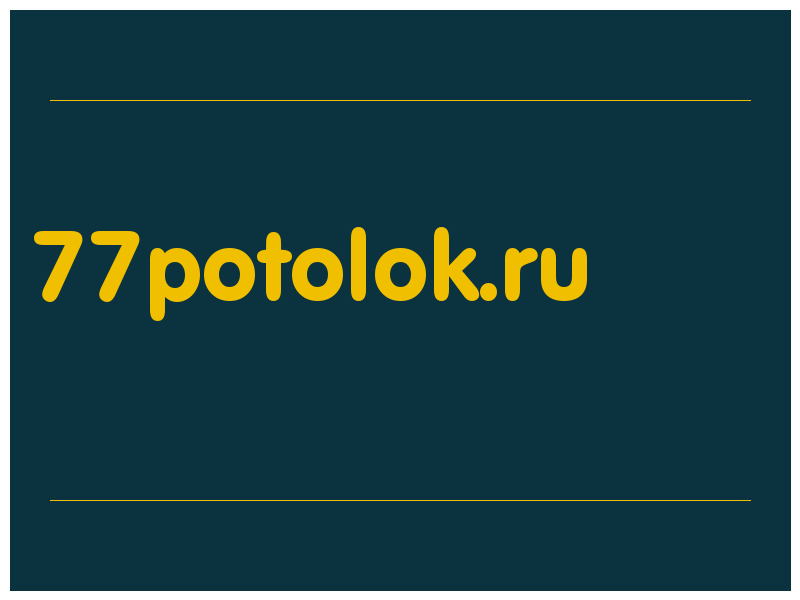 сделать скриншот 77potolok.ru