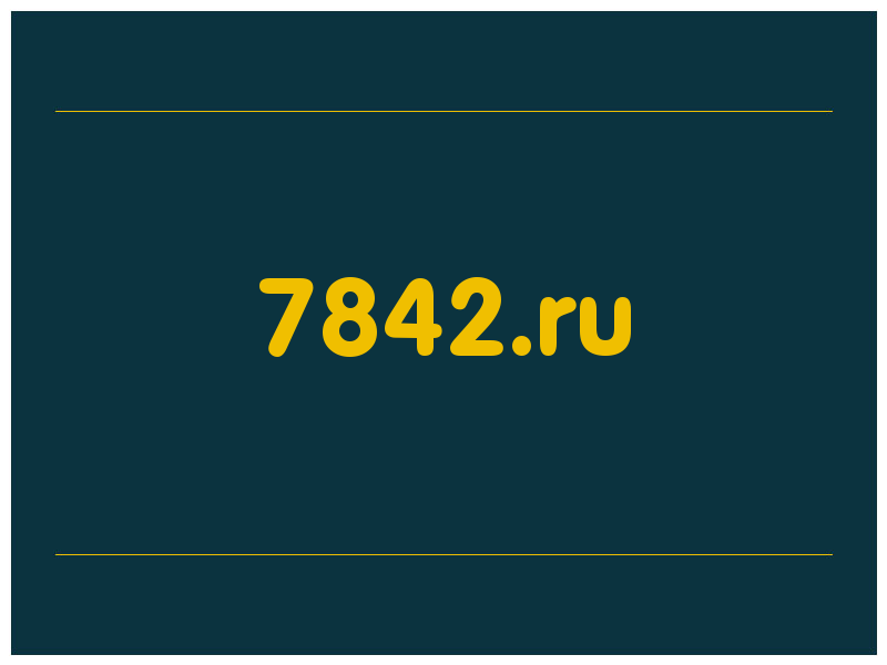сделать скриншот 7842.ru