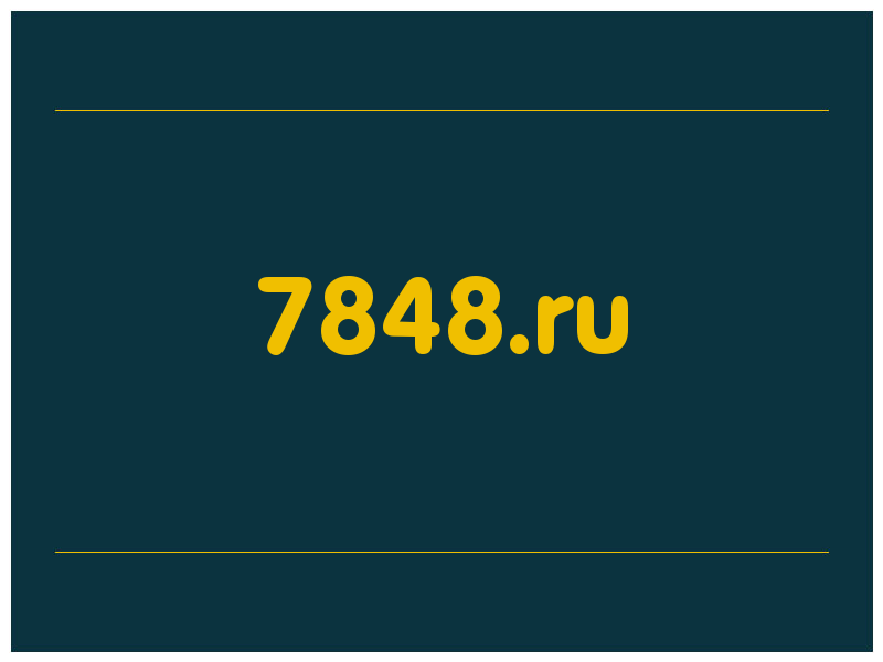 сделать скриншот 7848.ru