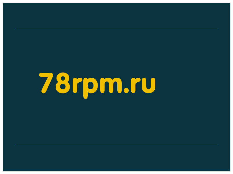 сделать скриншот 78rpm.ru