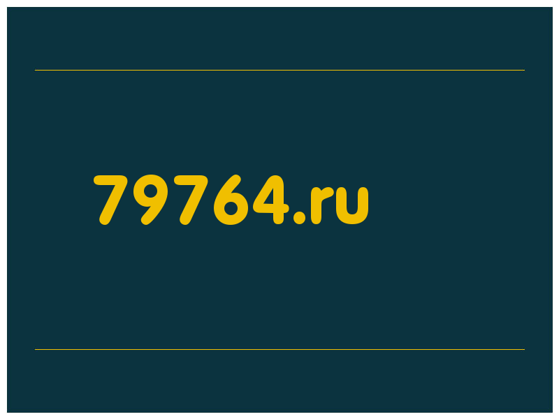 сделать скриншот 79764.ru