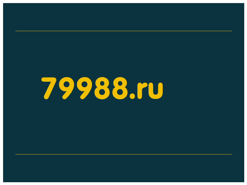 сделать скриншот 79988.ru