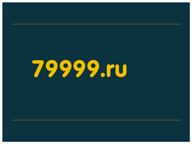 сделать скриншот 79999.ru