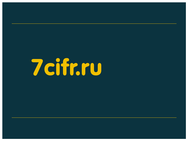 сделать скриншот 7cifr.ru