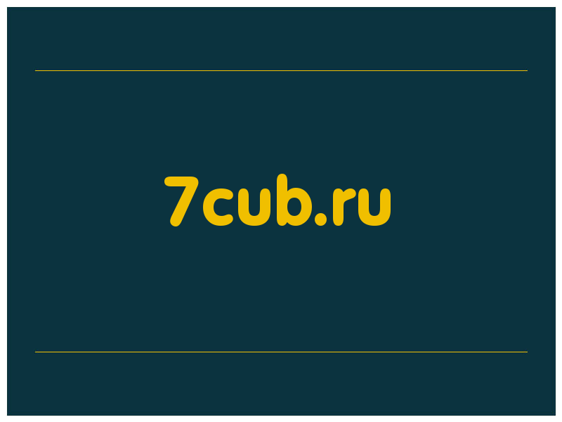 сделать скриншот 7cub.ru