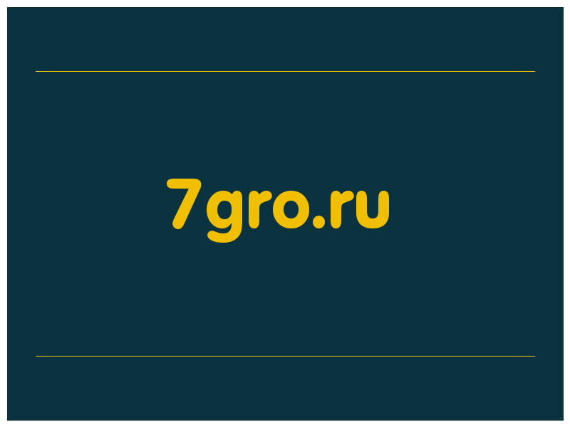сделать скриншот 7gro.ru