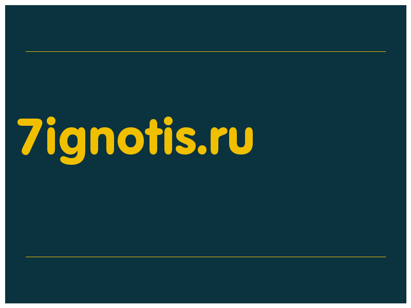 сделать скриншот 7ignotis.ru