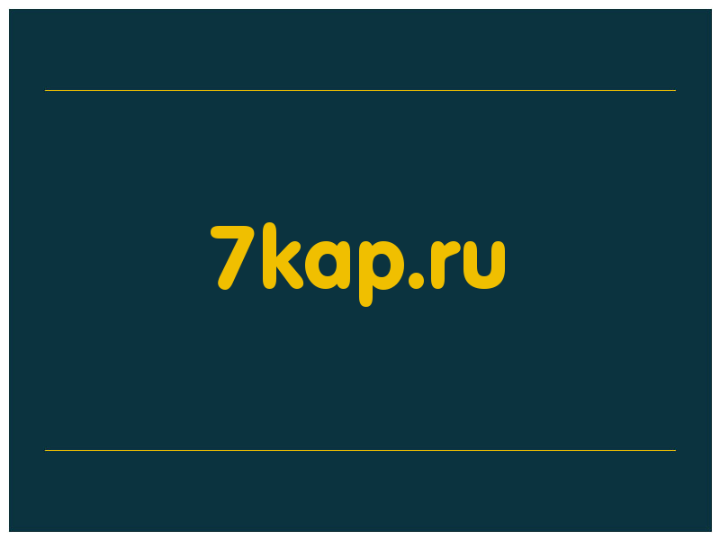 сделать скриншот 7kap.ru