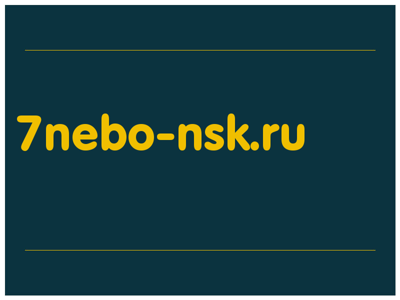 сделать скриншот 7nebo-nsk.ru