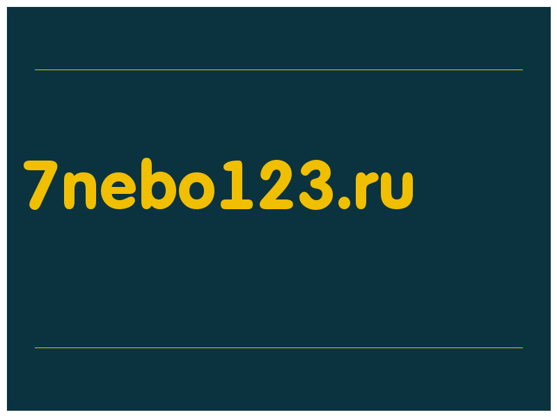 сделать скриншот 7nebo123.ru